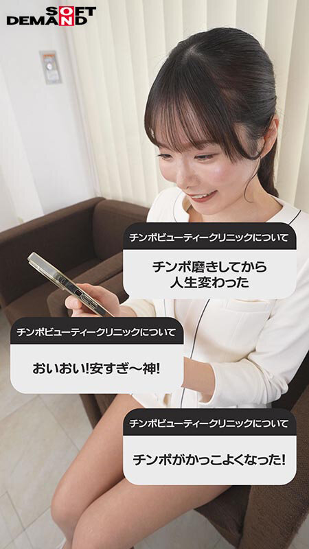 「この動画ゼッタイ見て。」フェラチオ特化型ビューティーサロン メンズTinpoBeautyClinic【スマホ推奨縦動画】 サンプル 19