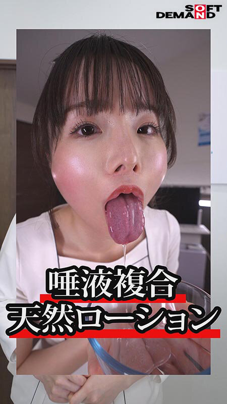 「この動画ゼッタイ見て。」フェラチオ特化型ビューティーサロン メンズTinpoBeautyClinic【スマホ推奨縦動画】 サンプル 2