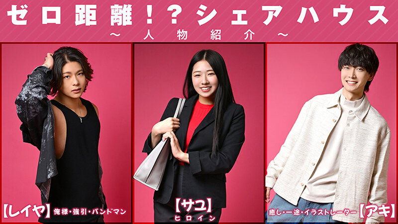 ゼロ距離シェアハウス～俺様とわんこに挟まれて、恋は2倍でトラブル3倍～ 七原さゆ サンプル 3