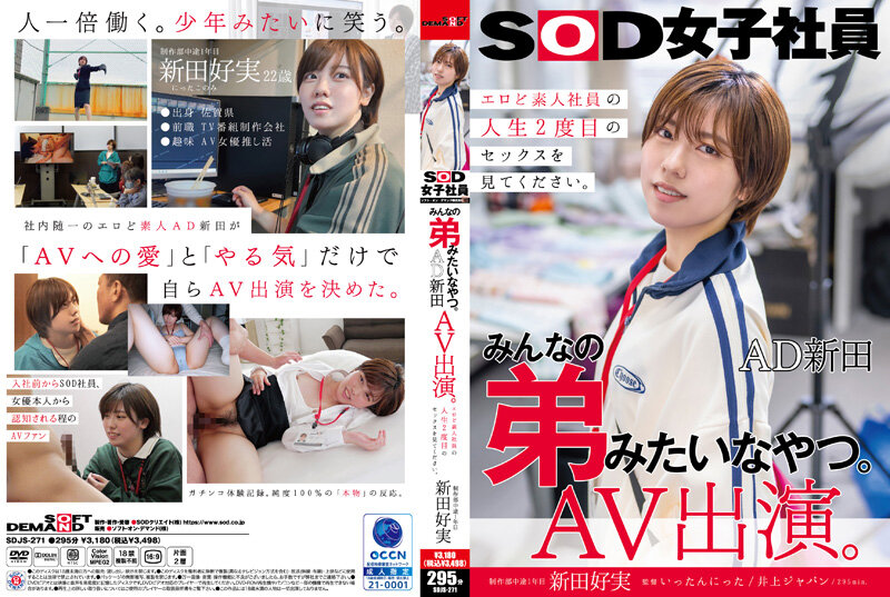 SOD女子社員 15名のAVデビューSEX集めました！12時間永久保存版 サンプル 14