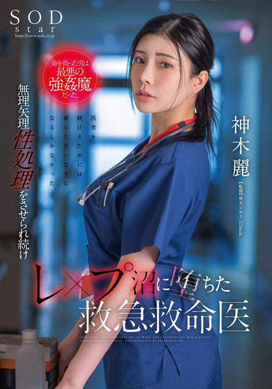神木麗 3周年記念初総集編 男なら一度は抱いてみたいHカップ恵体の超美人を抱きまくる10時間 20作品20SEX サンプル 18