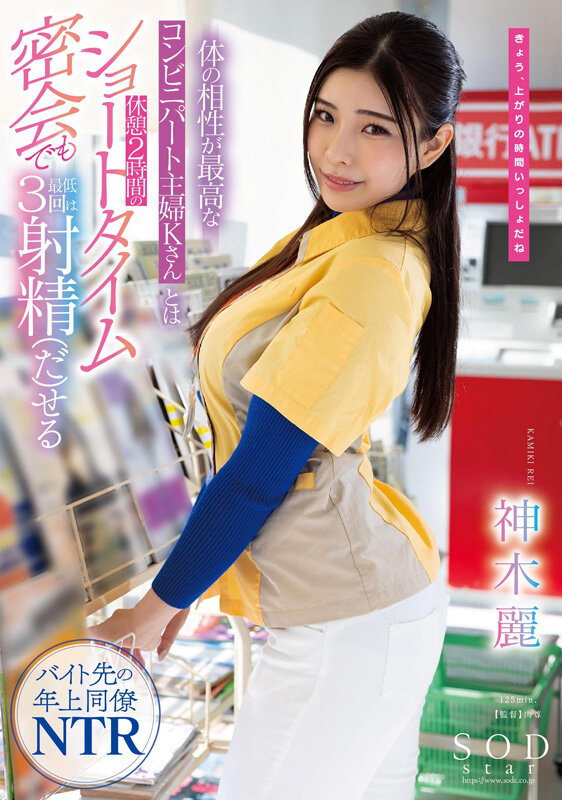 神木麗 3周年記念初総集編 男なら一度は抱いてみたいHカップ恵体の超美人を抱きまくる10時間 20作品20SEX サンプル 10