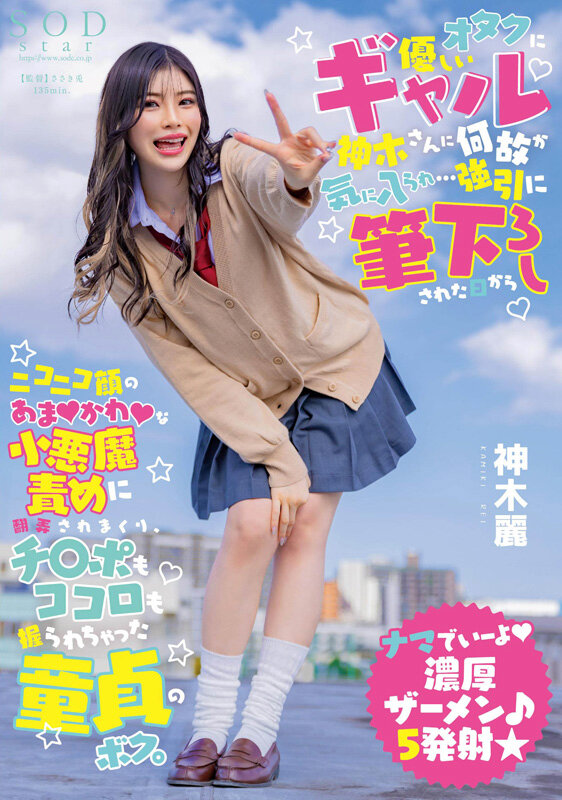 神木麗 3周年記念初総集編 男なら一度は抱いてみたいHカップ恵体の超美人を抱きまくる10時間 20作品20SEX サンプル 20