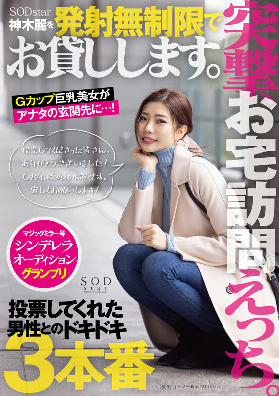 神木麗 3周年記念初総集編 男なら一度は抱いてみたいHカップ恵体の超美人を抱きまくる10時間 20作品20SEX サンプル 3