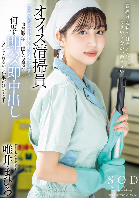 最強の顔面とFカップ美巨尻 唯井まひろ7周年記念総集編厳選20作品20SEX サンプル 14