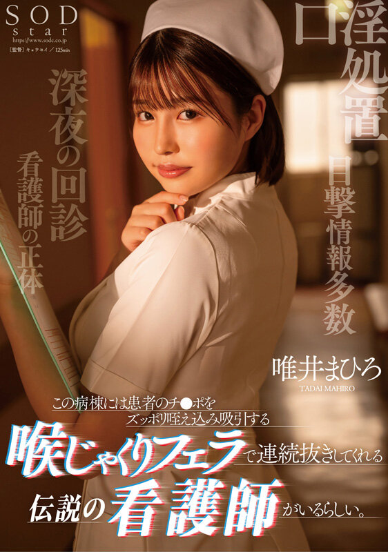 最強の顔面とFカップ美巨尻 唯井まひろ7周年記念総集編厳選20作品20SEX サンプル 18