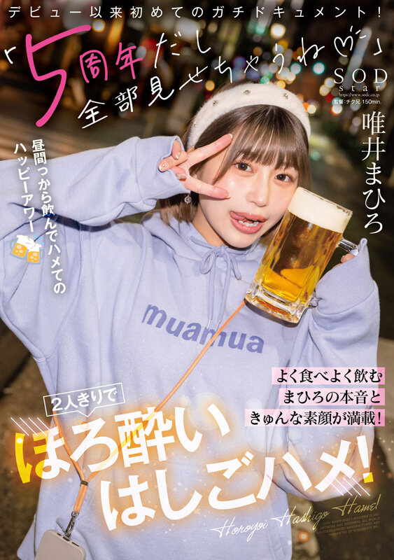 最強の顔面とFカップ美巨尻 唯井まひろ7周年記念総集編厳選20作品20SEX サンプル 10
