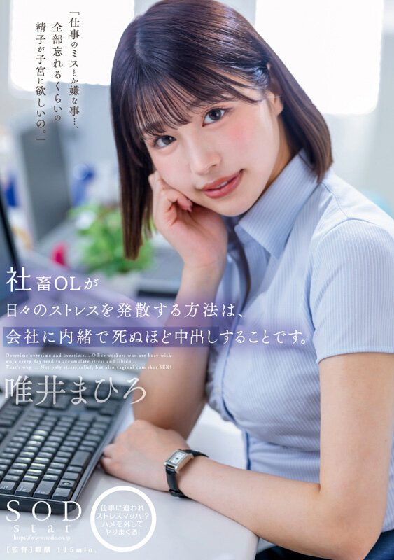 最強の顔面とFカップ美巨尻 唯井まひろ7周年記念総集編厳選20作品20SEX サンプル 12