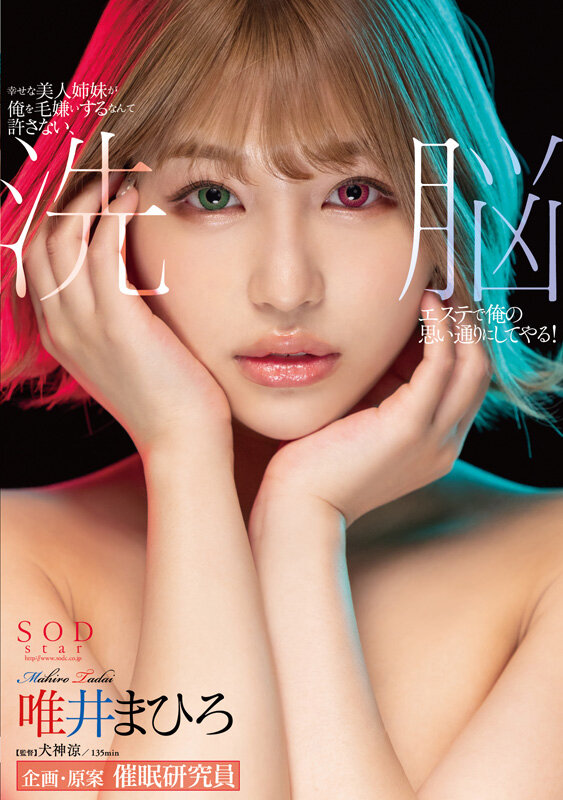 最強の顔面とFカップ美巨尻 唯井まひろ7周年記念総集編厳選20作品20SEX サンプル 7