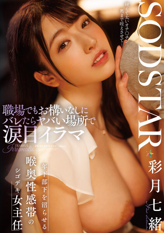 ゆるふわ系保育科女子大生 やさしい笑顔・Hカップ・くびれで癒される10時間！18作品18本番 彩月七緒 サンプル 17