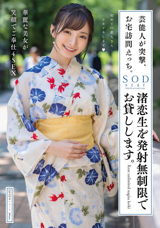 渚恋生 総集編 芸能界引退後、即デビューから人生初のナマ中出し解禁までの24タイトル24SEX10時間スペシャル サンプル 3