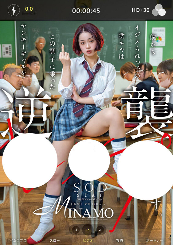 MINAMO 初総集編！超大型新人としてAV DEBUTを飾った唯一無二のSODSTAR 25タイトル豪華10時間スペシャル サンプル 19