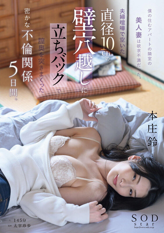 6年ぶりの総集編！より美しさを増した本庄鈴を堪能し尽くす20タイトル20SEX10時間スペシャル サンプル 15