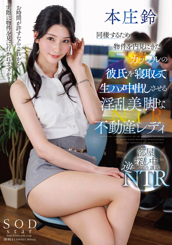 6年ぶりの総集編！より美しさを増した本庄鈴を堪能し尽くす20タイトル20SEX10時間スペシャル サンプル 16