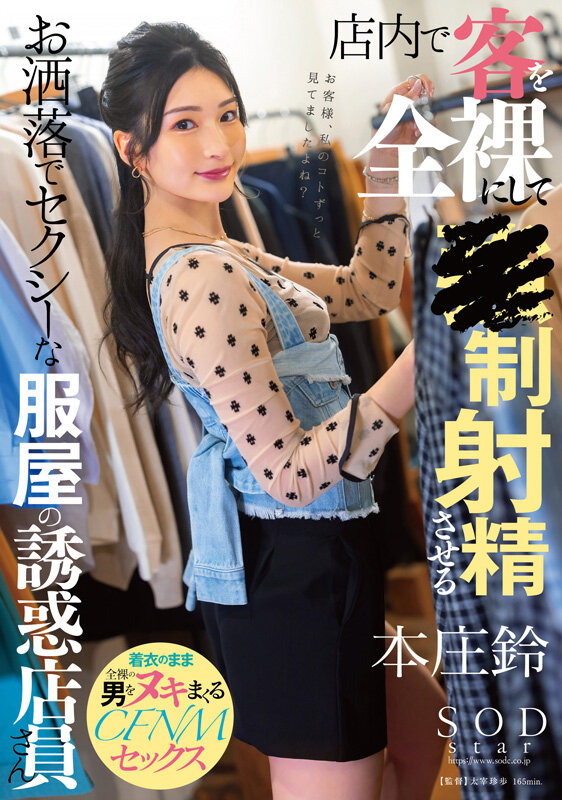6年ぶりの総集編！より美しさを増した本庄鈴を堪能し尽くす20タイトル20SEX10時間スペシャル サンプル 17