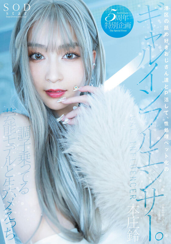 6年ぶりの総集編！より美しさを増した本庄鈴を堪能し尽くす20タイトル20SEX10時間スペシャル サンプル 10