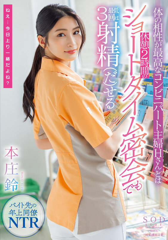 6年ぶりの総集編！より美しさを増した本庄鈴を堪能し尽くす20タイトル20SEX10時間スペシャル サンプル 9