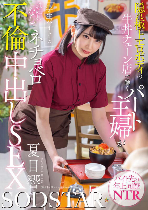 夏目響 AV卒業記念SP総集編！中出しから新作までの人気作品を集めた25作品25SEX10時間完全版！ サンプル 5