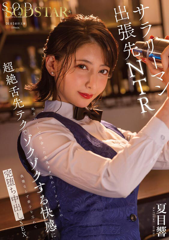 夏目響 AV卒業記念SP総集編！中出しから新作までの人気作品を集めた25作品25SEX10時間完全版！ サンプル 6