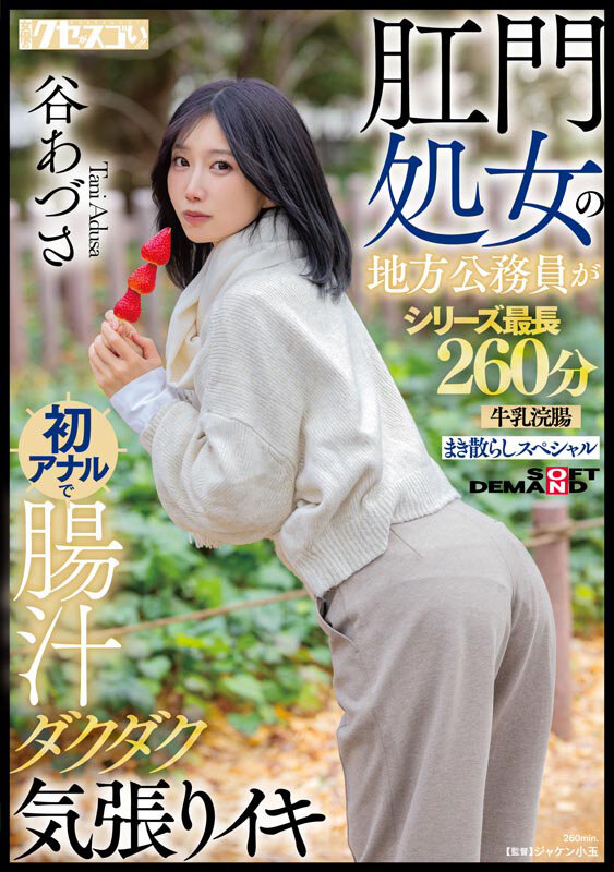 肛門処女6人の初アナル＆牛乳浣腸大噴射総集編 腸汁ダクダク気張りイキ300分堪能スペシャル サンプル 3