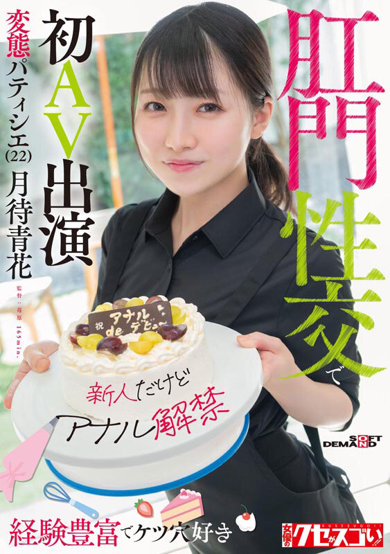 肛門処女6人の初アナル＆牛乳浣腸大噴射総集編 腸汁ダクダク気張りイキ300分堪能スペシャル サンプル 4