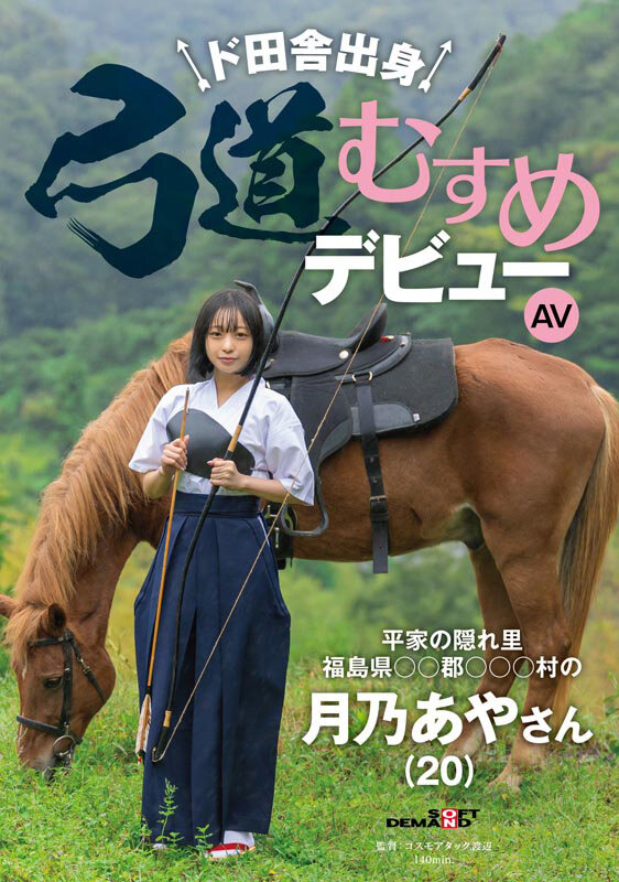 SOD素人×もぎたて素人 総集編！恥ずかしがり屋なエロカワ美女9作品・初撮り9SEXベスト！9時間SP！ サンプル 6