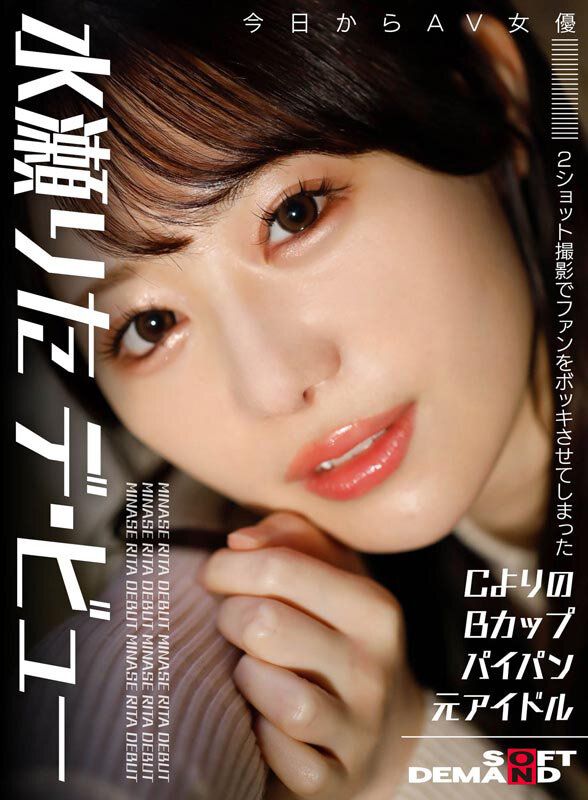 SOD素人×もぎたて素人 総集編！恥ずかしがり屋なエロカワ美女9作品・初撮り9SEXベスト！9時間SP！ サンプル 7