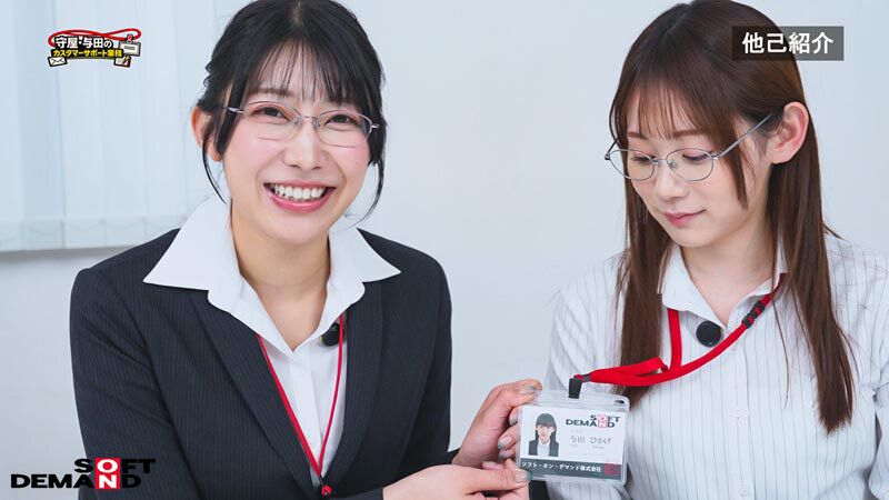 総務部秘書課 守屋よしの×人事部 与田ひかげ 初共同業務『ユーザー様からのお悩みに答えていたら、仲良くなっていつのまにかレズしていた業務日報』 サンプル 2