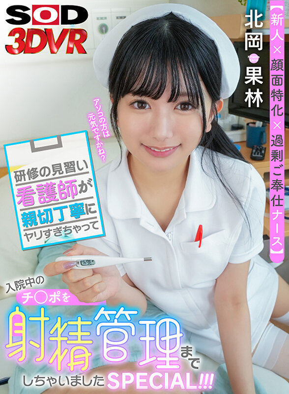 【VR】SOD 3DVR アングル特化総集編！地面特化・天井特化・顔面特化 11タイトル1000分超！SODSTAR含む総勢14名出演！弊社社員が選び抜いたシリーズ傑作集！ サンプル 10
