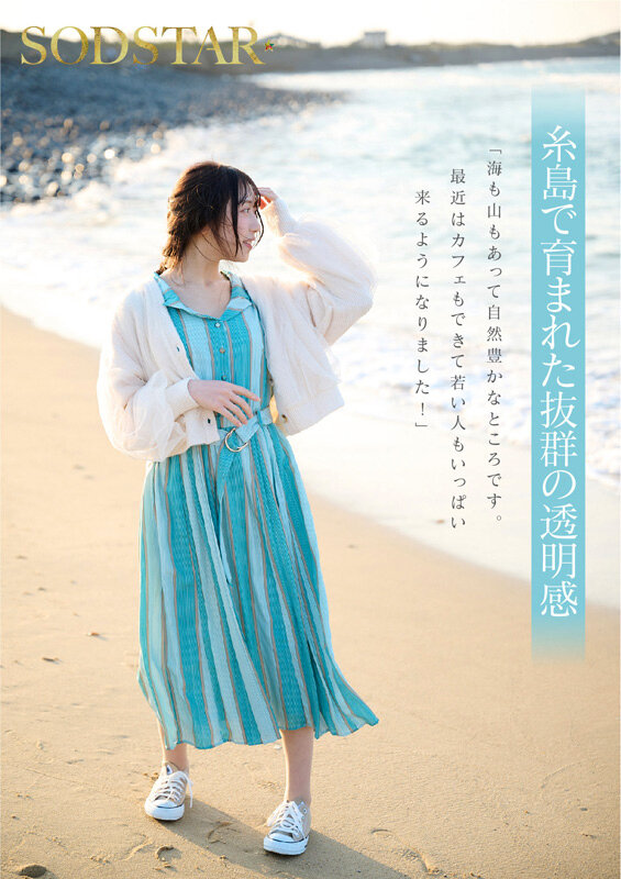今、福岡で1番エロくて可愛い女の子を鮮度100％で産地直送！糸島生まれの地元愛溢れる次世代スター！ 天神羽衣 AV DEBUT サンプル 4