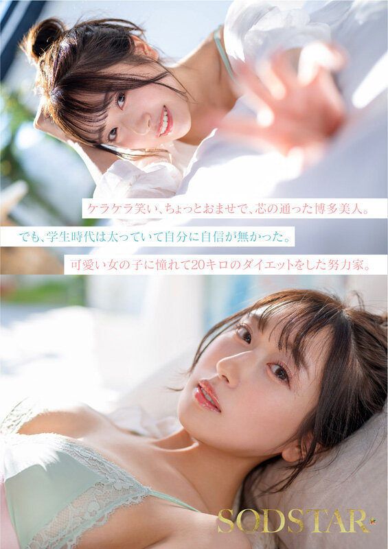今、福岡で1番エロくて可愛い女の子を鮮度100％で産地直送！糸島生まれの地元愛溢れる次世代スター！ 天神羽衣 AV DEBUT サンプル 6