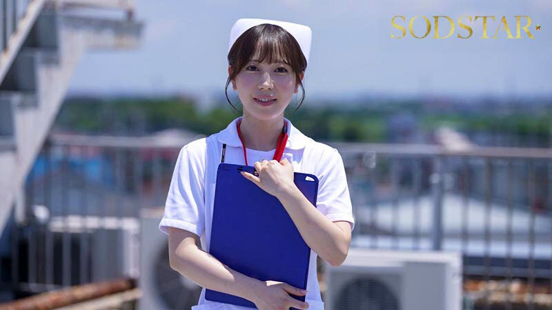性欲処理専門セックス外来医院26 特別編 SODSTAR 小湊よつ葉 新人ナースの透明本気汁が糸引く真心診療 サンプル 2