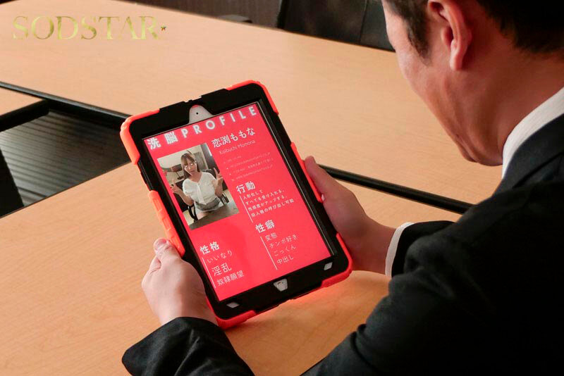 恋渕ももな 性癖書き換え洗〇タブレット ～「高飛車女社長」が「ご奉仕メス」になるまで記入してヤり続ける～ サンプル 5