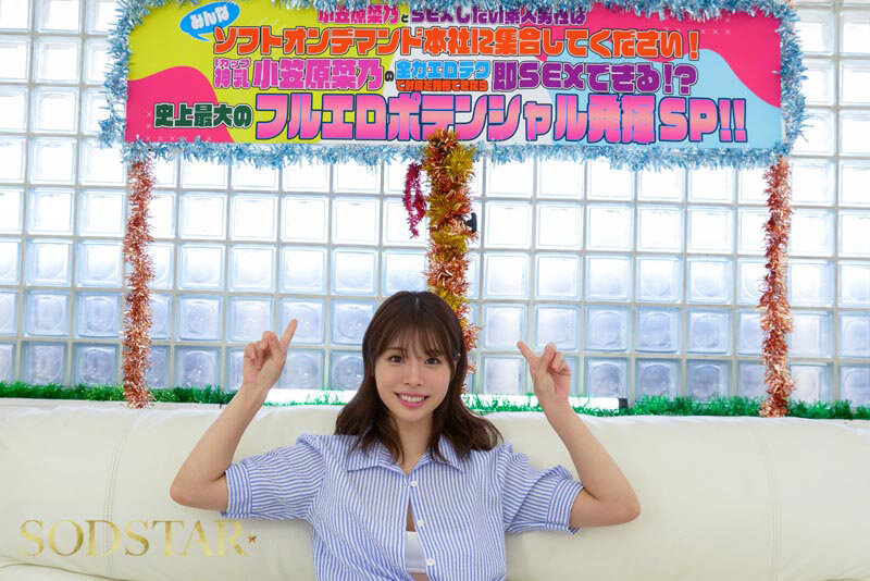 Iカップ神乳小笠原菜乃の全力エロテクで射精を我慢できたら即SEXできる！？史上最大のフルエロポテンシャル発揮SP サンプル 2