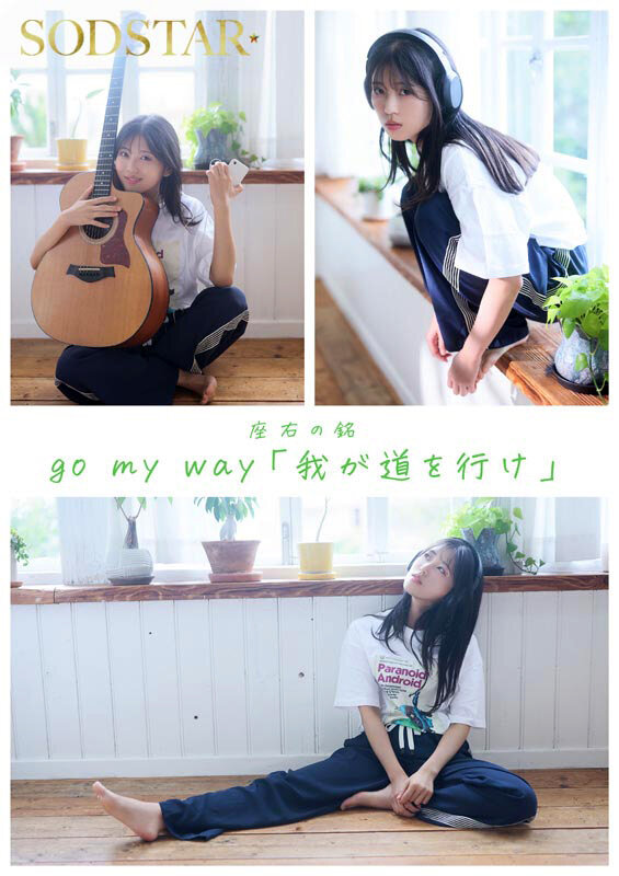 SODSTAR×ソロアーティスト 芸能人 七瀬温-たずね-AV DEBUT サンプル 12