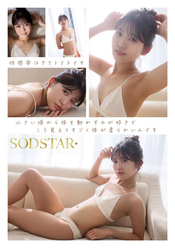 SODSTAR×ソロアーティスト 芸能人 七瀬温-たずね-AV DEBUT サンプル 14