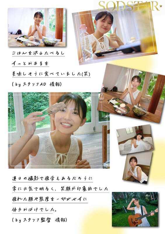 SODSTAR×ソロアーティスト 芸能人 七瀬温-たずね-AV DEBUT サンプル 15