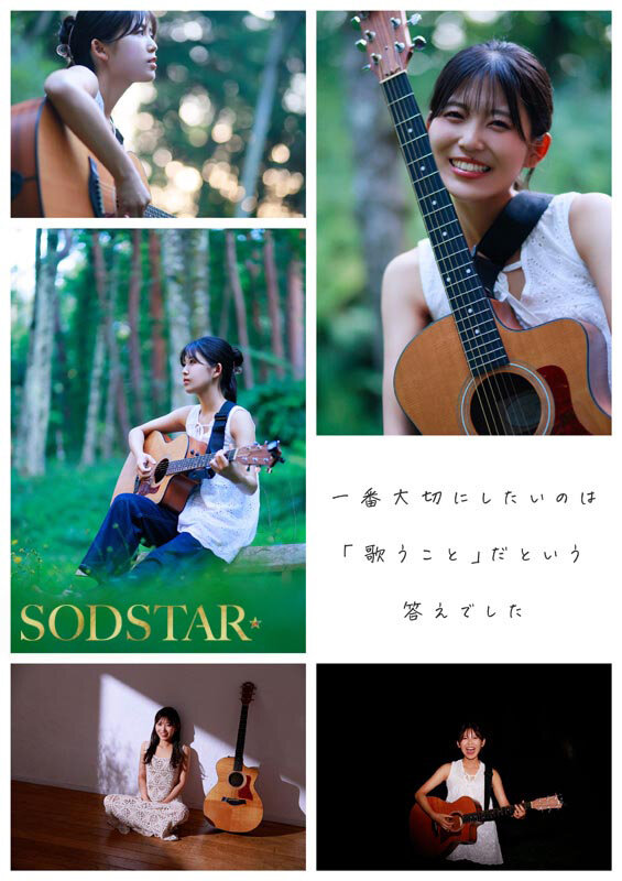 【特典版】SODSTAR×ソロアーティスト 芸能人 七瀬温-たずね-AV DEBUT サンプル 6