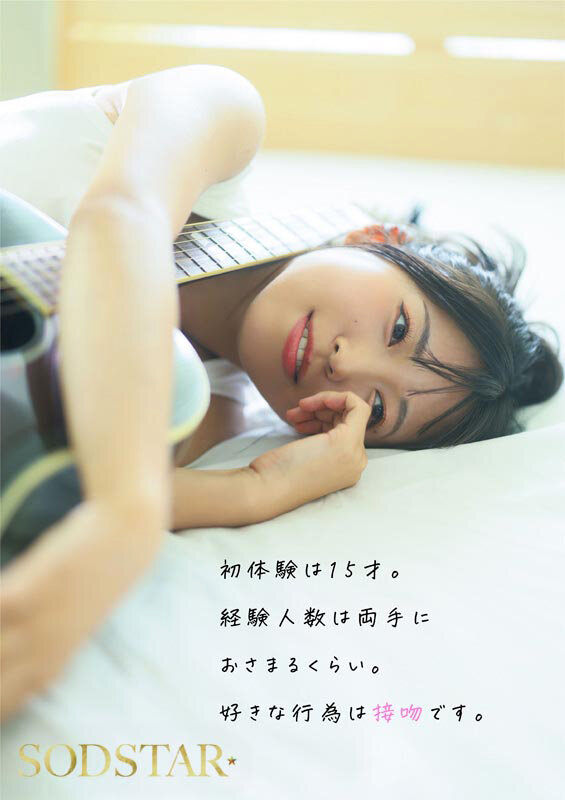 【特典版】SODSTAR×ソロアーティスト 芸能人 七瀬温-たずね-AV DEBUT サンプル 9