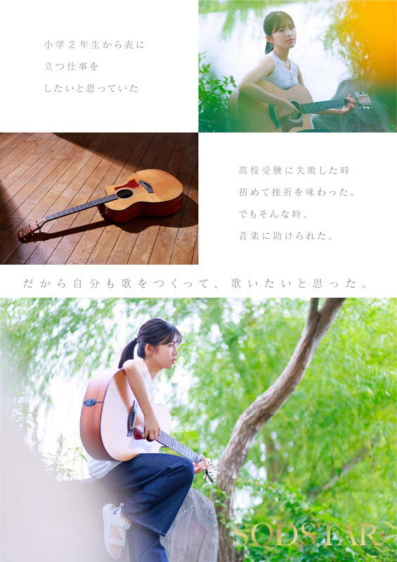 【特典版】SODSTAR×ソロアーティスト 芸能人 七瀬温-たずね-AV DEBUT サンプル 10