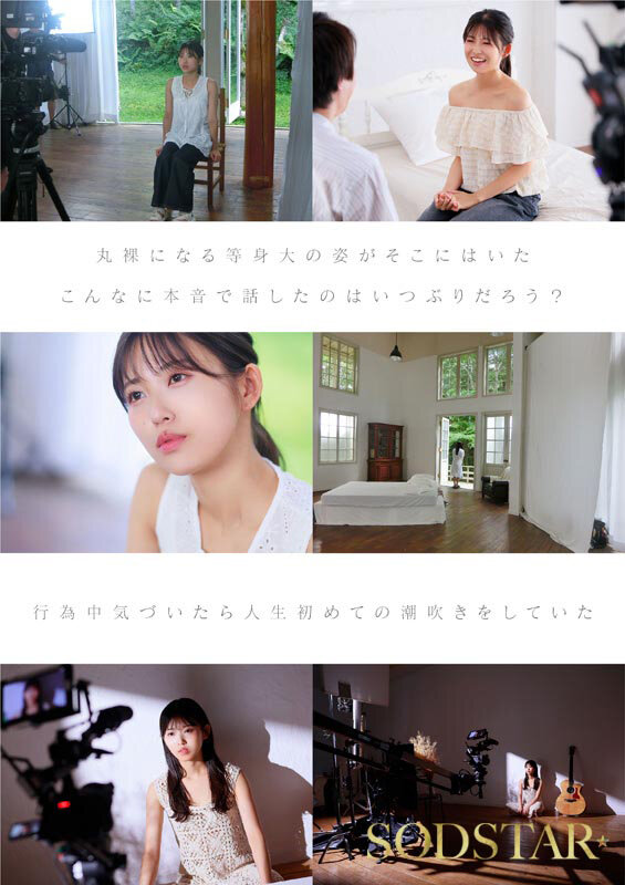 【特典版】SODSTAR×ソロアーティスト 芸能人 七瀬温-たずね-AV DEBUT サンプル 16