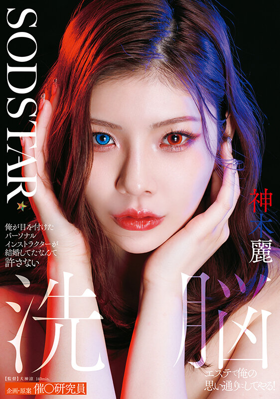 俺が目を付けたパーソナルインストラクターが結婚してたなんて許さない 洗脳エステで俺の思い通りにしてやる！ 神木麗 サンプル 1