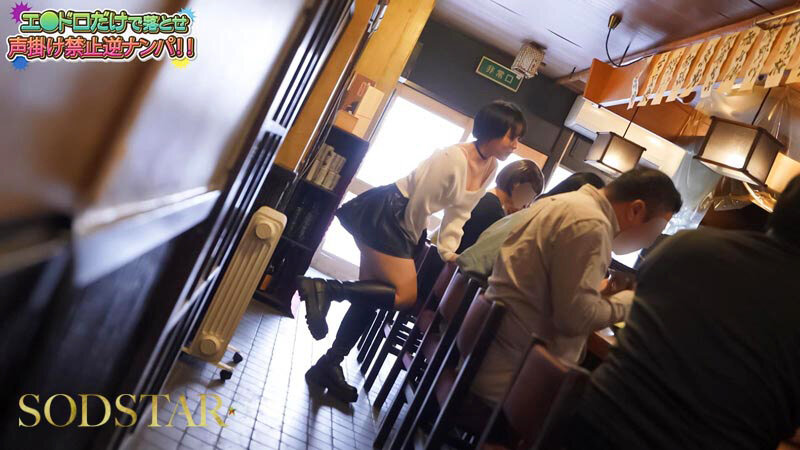 柴崎はるちゃんのわ●せつ画像を一斉送信！飲食店の客を遠隔逆ナンパでスゴテク発揮しちゃってください！即尺即ハメSP サンプル 10