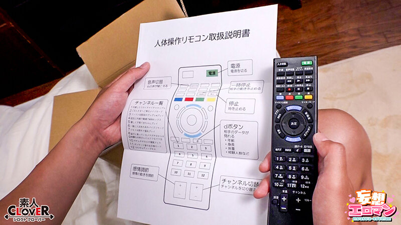 【人体操作ができる不思議なリモコンでエッチな事やりたい放題！】（1）生意気妹とイチャラブSEX（2）ギャル同僚を彼氏の近くでNTR！！（3）ファミレスで見つけた好みの美人さんに種付けSEX！！【妄想エロマン♯ひのり＆有村さん＆ひとみ】 サンプル 1