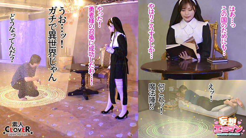 【禁欲の異世界シスターズ】（1）女しかいない世界に召喚？修道院長によるフェラ抜きテイスティング！！（2）生まれて初めての男に驚愕！？その場で処女喪失！（3）むっつり不良シスターも参戦！中出しし放題の4P！？【妄想エロマン♯アンナ＆オネット＆シャロン】 サンプル 1