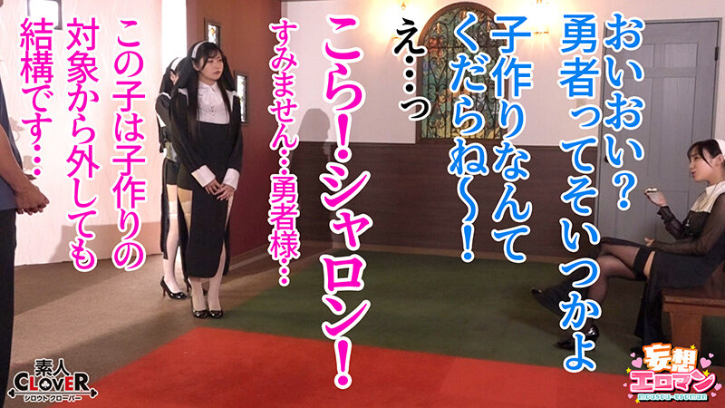 【禁欲の異世界シスターズ】（1）女しかいない世界に召喚？修道院長によるフェラ抜きテイスティング！！（2）生まれて初めての男に驚愕！？その場で処女喪失！（3）むっつり不良シスターも参戦！中出しし放題の4P！？【妄想エロマン♯アンナ＆オネット＆シャロン】 サンプル 4