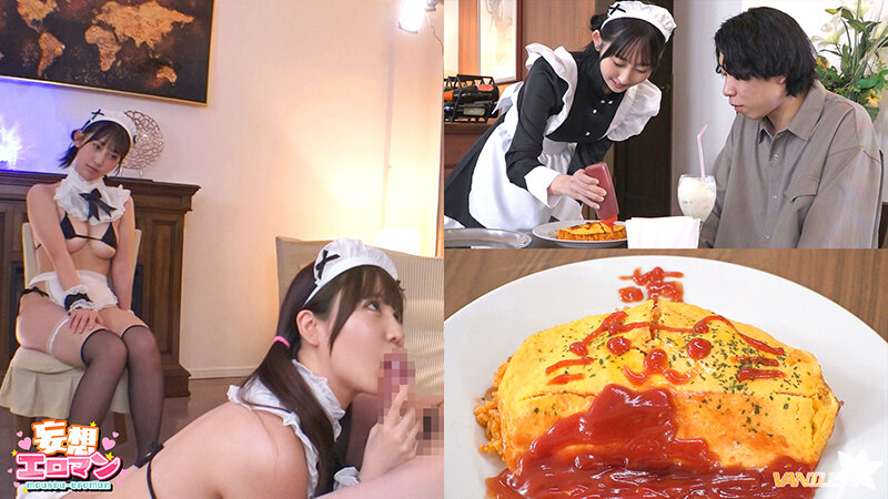 【SEXメイド喫茶へようこそ】行きつけのメイド喫茶のVIP会員メニューがヤバすぎた！（1）甘々声の小悪魔系メイド「ひかり」（2）モデルばりのスレンダー新人メイド「りた」（3）塩対応のツンデレメイド「さわ」【妄想エロマン♯さわ＆ひかり＆りた】 サンプル 1