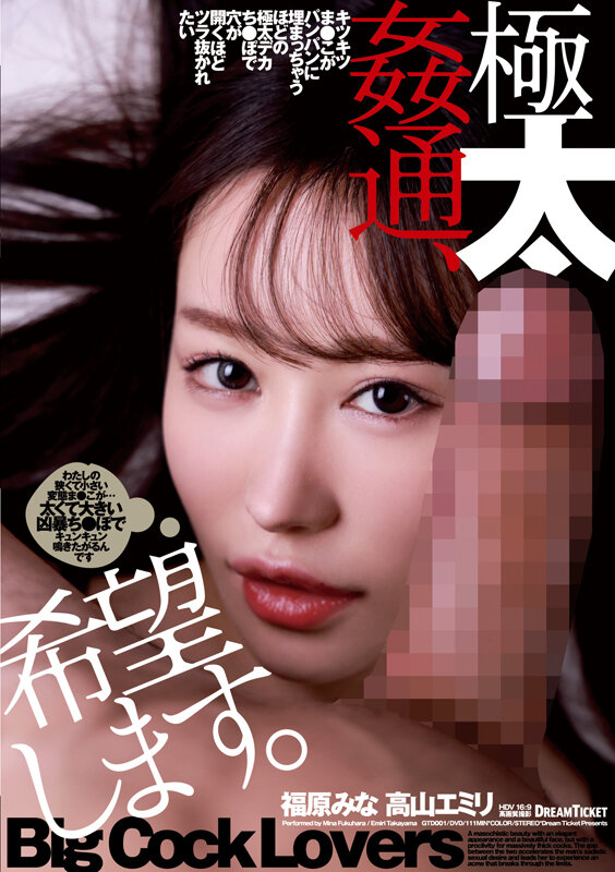 極太姦通、希望します。 サンプル 1