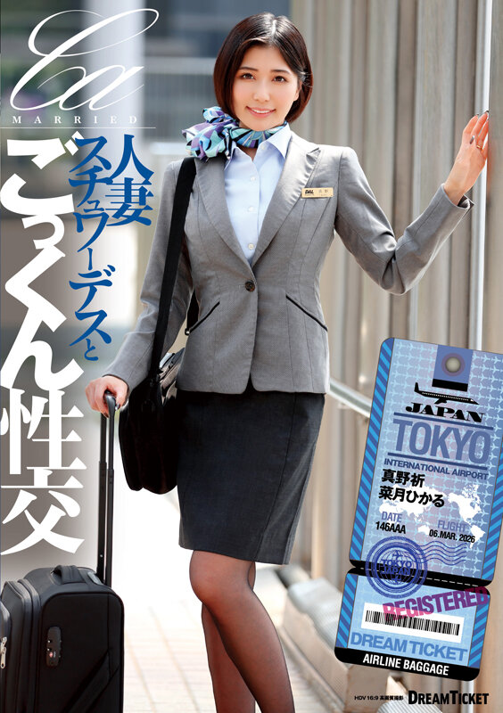 人妻スチュワーデスとごっくん性交（UFD-083） サンプル 1