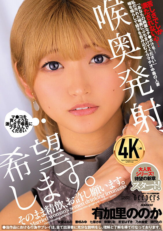 喉奥発射、希望します。そのまま精飲、お許し願います。 サンプル 1